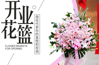 山东青岛平度市李园街道巧女张村花篮配送
