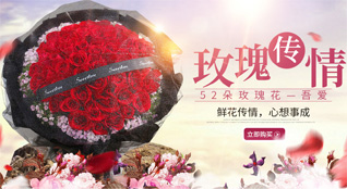 山东青岛平度市李园街道巧女张村鲜花速递